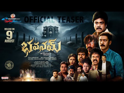 Bhavanam-The Haunted House | Official Teaser | Sapthagiri |Ajay |Balachary Kurella |Super Good Films