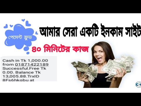 Online income  payment bKash App|Bangladeshi best online income Apps[Earn money online 2021]