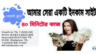 Online income  payment bKash App|Bangladeshi best online income Apps[Earn money online 2021]