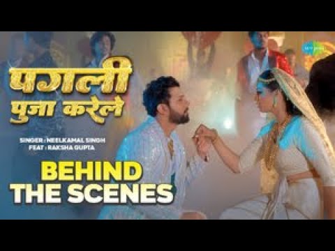 Pagli Puja Karele - Behind The Scene | Neelkamal Singh | Raksha Gupta | Bhojpuri Song