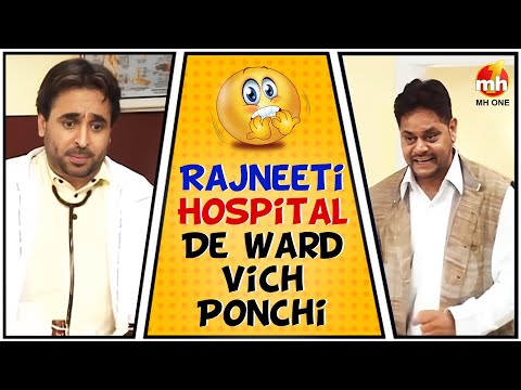 Bhagwant Mann | Rajneeti Hospital De Ward Vich Ponchi | Best Comedy Scenes | Funny Video | MH ONE