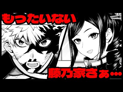 【鵺の陰陽師】学郎かっけぇぞ！藤乃家がやはり関わってくるのか…【週刊少年ジャンプ50号】【74話感想】