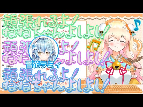 【桃鈴ねね/Momosuzu Nene】雪花ラミィの催眠ボイスをキメて緊張をほぐす桃鈴ねね　ホロライブ5期生【ホロライブ/切り抜き】