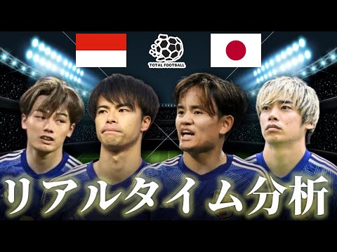 【サッカー日本代表】インドネシア×日本 FIFAワールドカップ最終予選 21:00キックオフ リアルタイム戦術分析