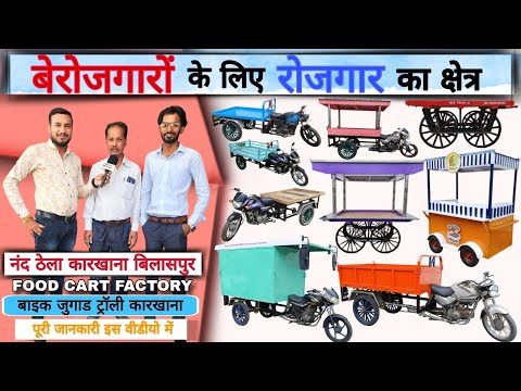 Bike juggad trolly | Thela | बाइक जुगाड ट्रॉली कैसे बनाएं