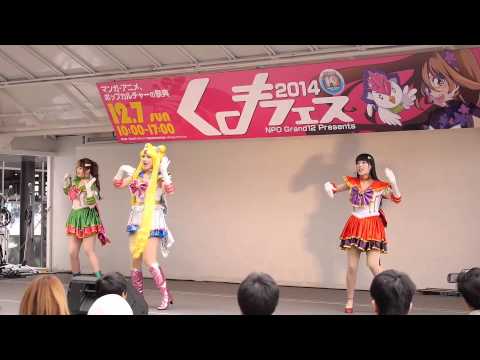 2014.12.07 【くまフェス2014 】上海「青空之憶COSPLAY社団」によるコスプレパフォーマンスステージ！