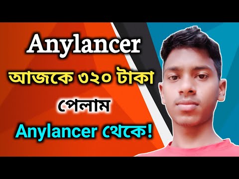 I Got Payment From Anylancer Today|Best Income Site Anylancer|