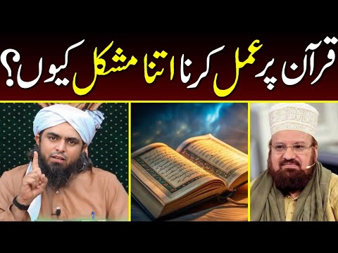 Kya Quran Par Amal Karna Mushkil Kam Hai | Episode 20 By Engineer Muhammad Ali Mirza