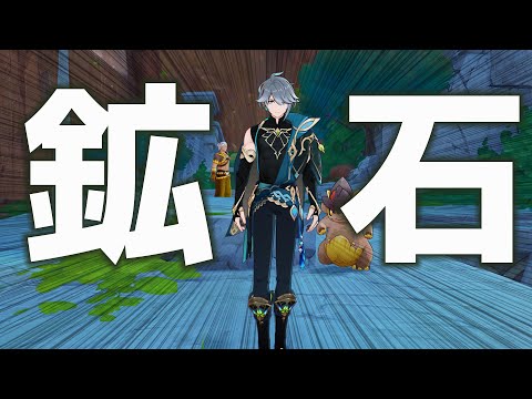 【原神/Genshin】鉱石ほりほり。参加型【VTuber/白兎りと】