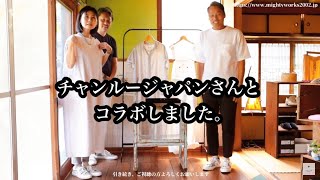 チャンルージャパンさんとコラボしました。快晴堂、CHANLUU、コンバーススケートボーディングのサイズ感がわかる動画。撮影はオレオ札元店。鹿児島県鹿屋市セレクトショップ「マイティワークス」