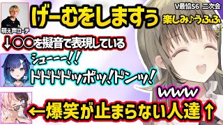 sakuの萌え声や癖が強すぎる紡木こかげの擬音に爆笑する英リサ達ｗｗ【橘ひなの/英リサ/紡木こかげ/saku/dexyuku/ぶいすぽ】