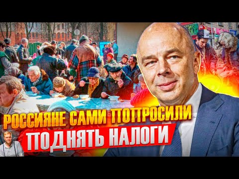 ЛОХ ЭТО СУДЬБА! Новые налоги для всех и штрафы для дачников. Чиновники снова поставили Россию раком