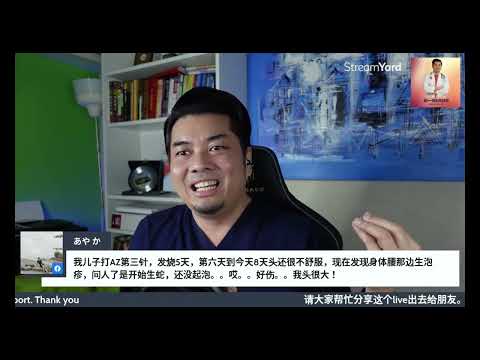 ‘你问我答’第10集精选：新冠疫苗成人篇 Q&A