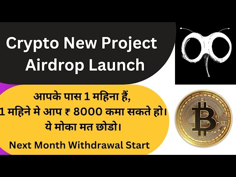 FLIES NEW AIRDROP LAUNCH । Next month Withdrawal start । 1 Month Airdrop Earning ₹ 8000 ।