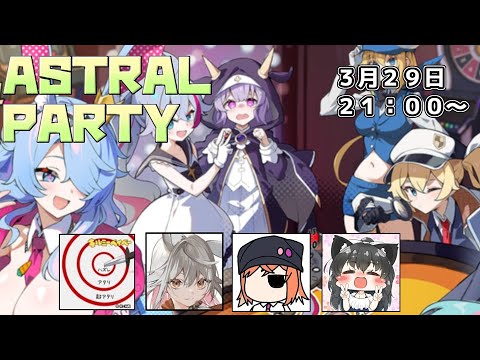 美少女が殴り合うゲーム【アストラル☆パーティー】