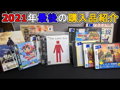 【よいお年を！】2021年最後の購入品紹介！