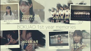 僕青ドキュメント 〜僕が見てきた1年の軌跡〜