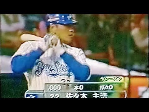 1998横浜ベイスターズ斎藤隆　佐々木主浩VSヤクルトスワローズ加藤博人　横浜スタジアム　小早川毅彦　鈴木尚典弾　ローズ　駒田徳広　井上純　畠山準　谷繁元信　佐々木主浩　貴重大魔神打席ファールに驚き