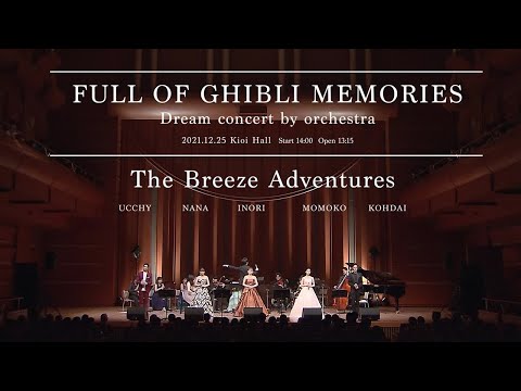 Full of Ghibli Memories  －Dream concert by orchestra－〖for J-LODlive〗【Singers】The Breeze Adventures