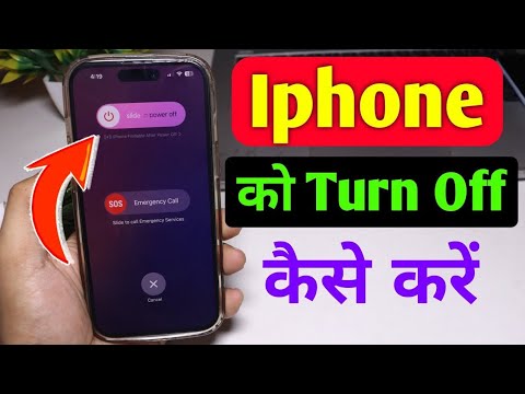 How to Power off iPhone | iPhone ko switch off kaise kare | how to trun off iphone 11,12,13,14,15