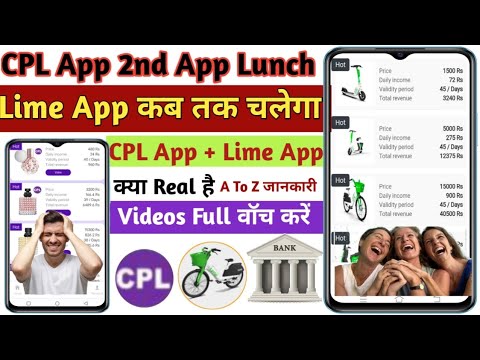 NEW CPL 2ND APP LAUNCH | LIME NEW EARNING APP | LIME WITHDRAWAL PROOF | LIME APP REAL OR FAKE APP