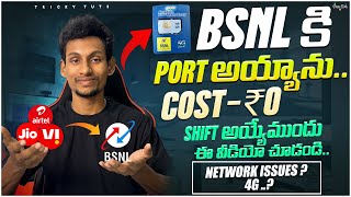 Right Time to Port on BSNL |  BSNL 4G Launched | BSNL Port Process In Telugu