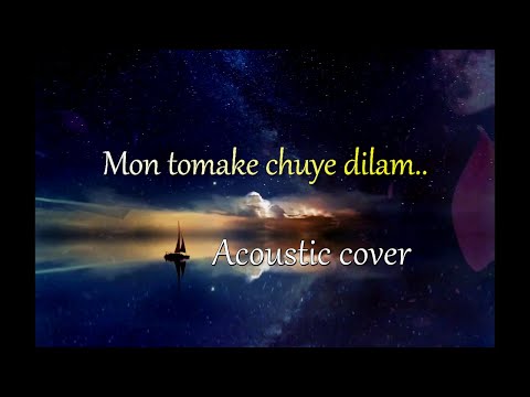 Tomake chuye dilam Lyrical video | Arijit singh | Bastushap | Acoustic cover