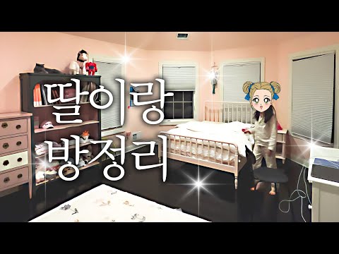 Son Tae-young Cleaning Daughter's Room (feat. Kwon Sang-woo's US Arrival)