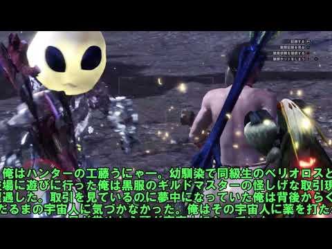 【ゆっくり実況】玉葱どうでしょう 第6話 【MHW:IB】