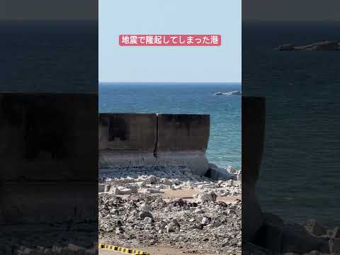 令和6年能登半島地震の威力は恐ろしい