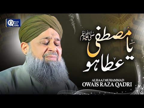 Owais Raza Qadri | Ya Mustafa Ata Hou | Heart Touching Naat | Official Video