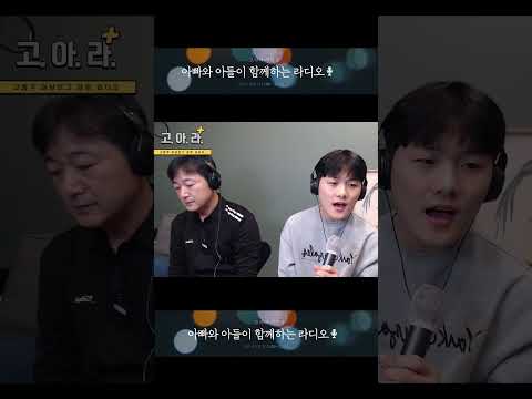 [아빠와 아들의 행복한 라디오] 노래방에 가면 항상 나오는 노래 응급실 izi (COVER)