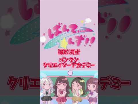 これ何の数字か分かる？【POP!】#shorts #TikTok #pop