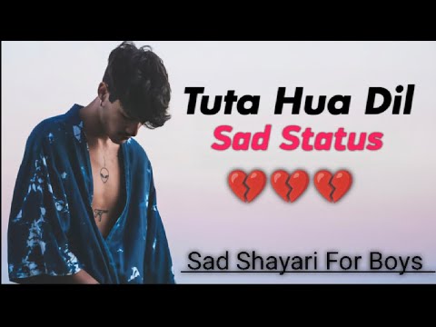 Sad Status 😥💔 | Tuta Hua Dil |  Bewafai Status | Gam Bhare Status | Dard Bhare Status | Sad Shayari