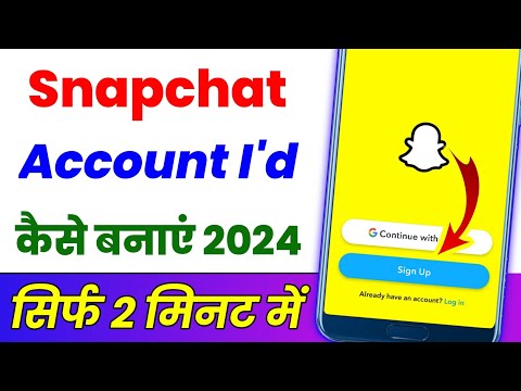 Snapchat account ID kaise banaen ? How to create snapchat account