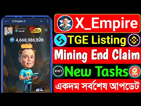 x empire TGE And Listing Date । x empire listing update । x empire new update । X Empire Withdrawal