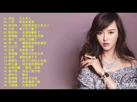 kkbox 華語單曲排行月榜 (华语歌曲排行榜2018) 歌手2018第八期停播事故 - 最hits 最受歡迎 華語人氣歌曲 串燒