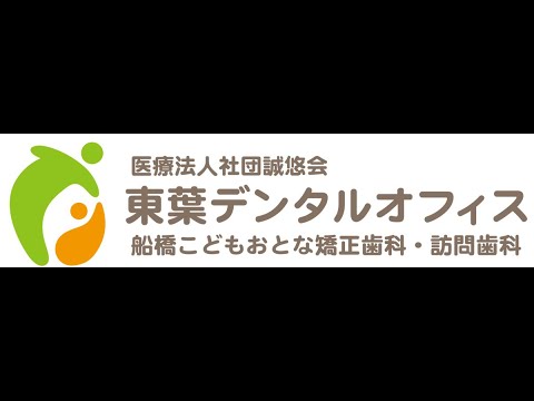 訪問歯科を利用している方にお話を伺いました！！ご家族で通院が難しい方がいましたら是非参考になさってください♪食事を食べ続けられるように。誤嚥性肺炎の予防のためにも口腔ケアは必要です☆