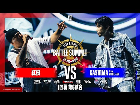 紅桜 vs GASHIMA/ BATTLE SUMMIT2(2024.8.14)