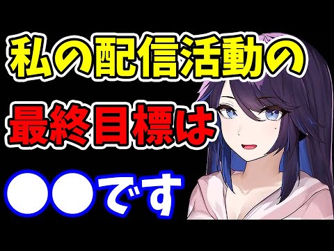 【kson】今までYouTubeなどでの配信活動は●●のためにやってきました…【kson切り抜き/VTuber】