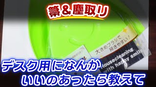 【文具？】箒とちりとり【園芸にも】