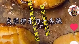 心动餐厅