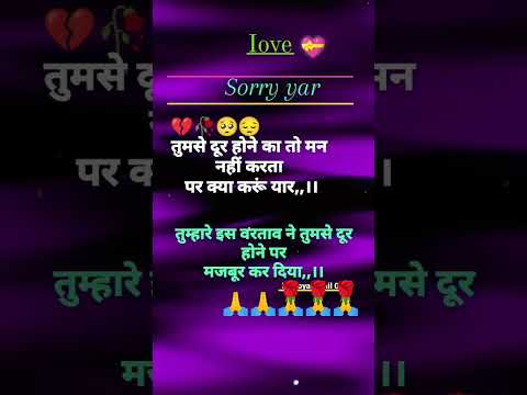 #shortvideo  tumse dur hone ka man nhai karta#watsapp #sadsong #viralvideo