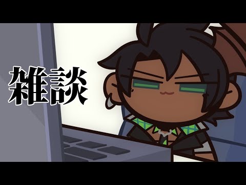 【雑談】深夜お雑談【荒咬オウガ /ホロスターズ】