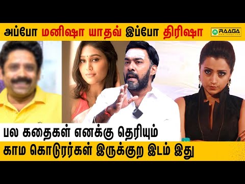 நெருப்பு இல்லாம புகையாது 😡 | AL Suriya Interview | Trisha | AV Raju