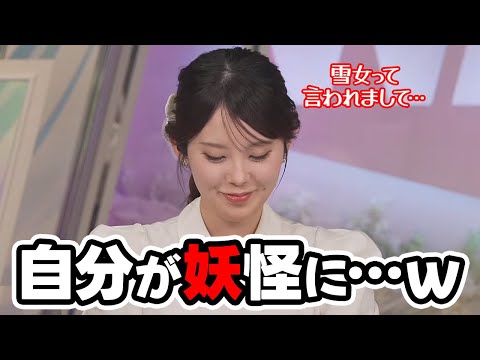 【小川千奈】連休を利用して帰省したら雪が降ってしまい地元では雪女扱いされるお天気キャスター