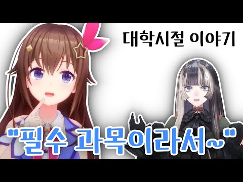 라덴조차 경악한 소라의 무시무시한 대학 시절 이야기[홀로라이브/토키노 소라, 쥬우후테이 라덴]