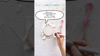 🔰初心者さんへ　まずは100均で購入出来る道具と材料でパンチニードル刺繍初めてみませんか〜🤗 #パンチニードル #刺繍のやり方#shorts #100均購入品 ※刺し方・材料は画面長押し→説明欄