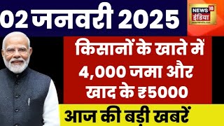 01 जनवरी  2025 से ₹4000 | Pm Kisan 19th Installment 2025 | Pm Kisan | Kcc Karj Mafi 2025 Up