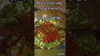 #gujaratifood #gujaratirecipe #food #gujarati_recipes #gujaratinamkeen #gujarati_vangi #recipe